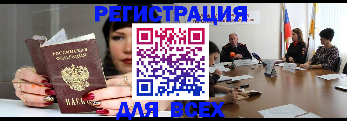 регистрация для дет. сада в Анадыре