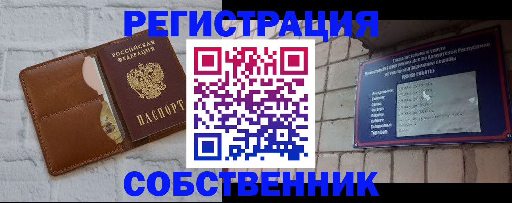 прописка 2025 в Анадыре