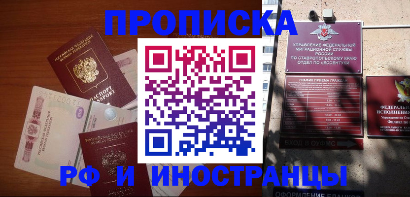пропишу в квартире в Анадыре