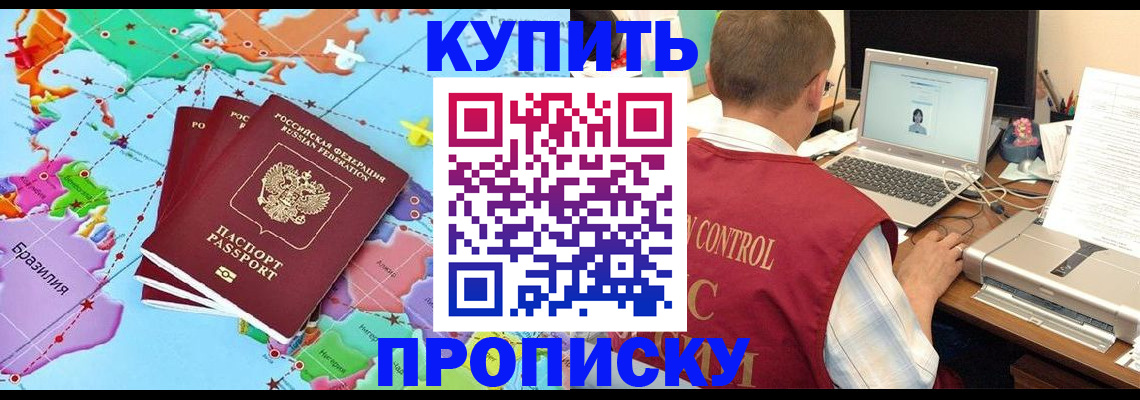 пропишу в квартире в Анадыре